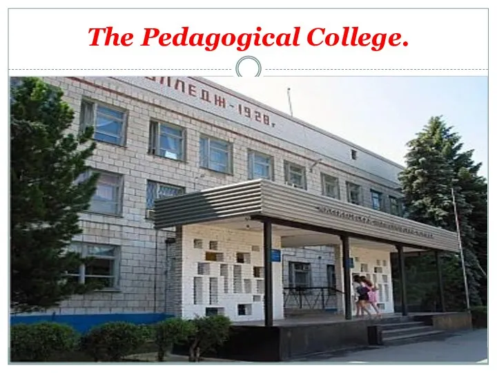 The Pedagogical College.