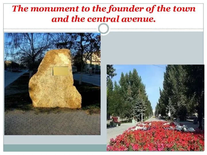 The monument to the founder of the town and the central avenue.