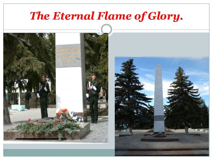 The Eternal Flame of Glory.