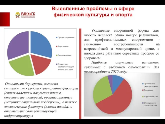 Ухудшение спортивной формы для любого человека равно потере результатов, для профессиональных