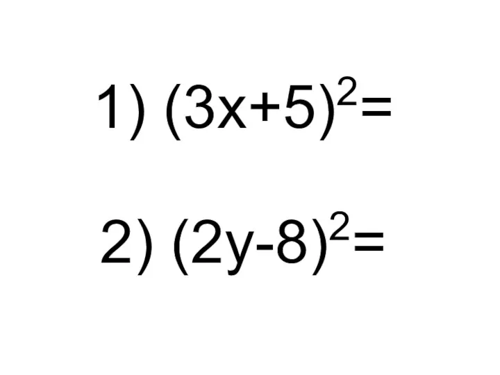 1) (3x+5)2= 2) (2y-8)2=