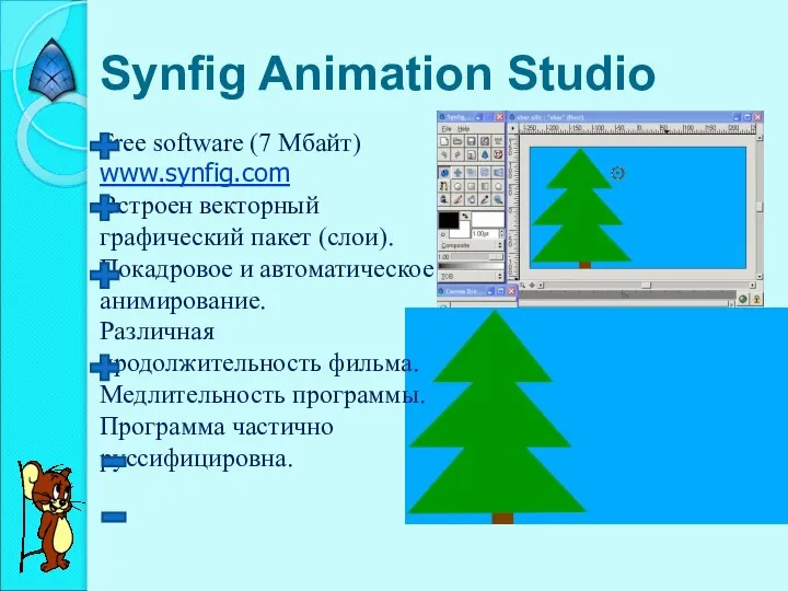 Synfig Animation Studio