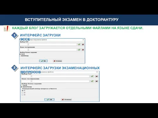 ВСТУПИТЕЛЬНЫЙ ЭКЗАМЕН В ДОКТОРАНТУРУ КАЖДЫЙ БЛОГ ЗАГРУЖАЕТСЯ ОТДЕЛЬНЫМИ ФАЙЛАМИ НА ЯЗЫКЕ