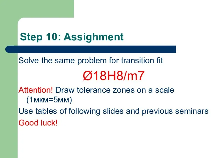 Step 10: Assighment Solve the same problem for transition fit Ø18H8/m7