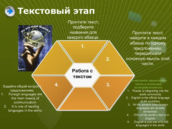 1. 4. 3. Прочтите текст, найдите в каждом абзаце по одному