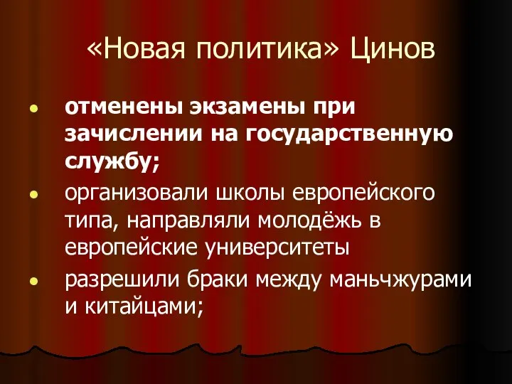 «Новая политика» Цинов отменены экзамены при зачислении на государственную службу; организовали