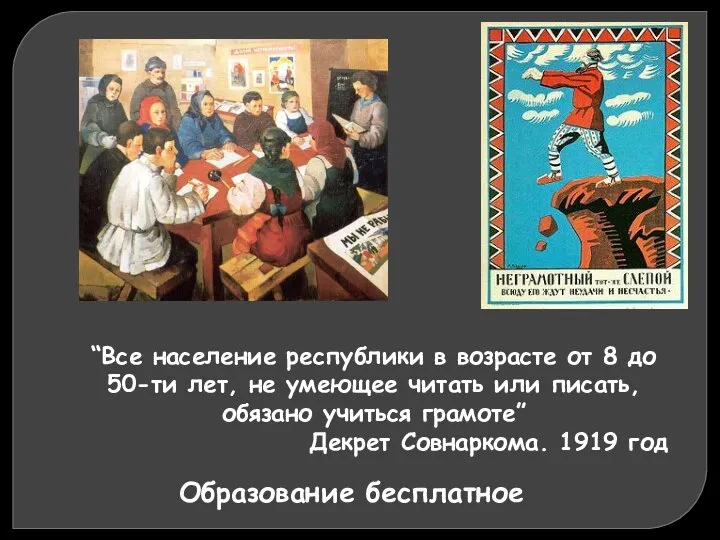 “Все население республики в возрасте от 8 до 50-ти лет, не