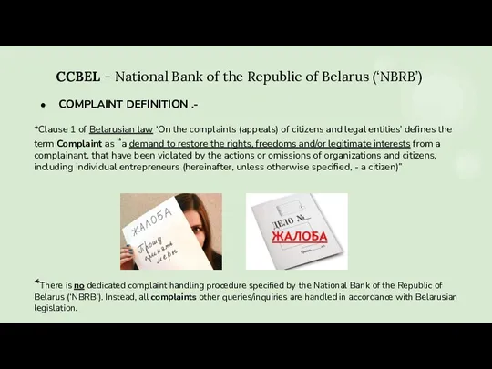 CCBEL - National Bank of the Republic of Belarus (‘NBRB’) COMPLAINT