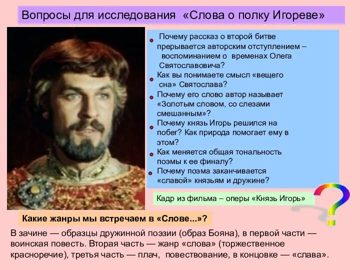 Почему рассказ о второй битве прерывается авторским отступлением – воспоминанием о