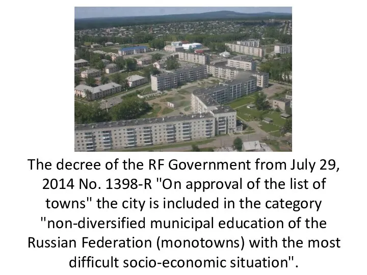 The decree of the RF Government from July 29, 2014 No.