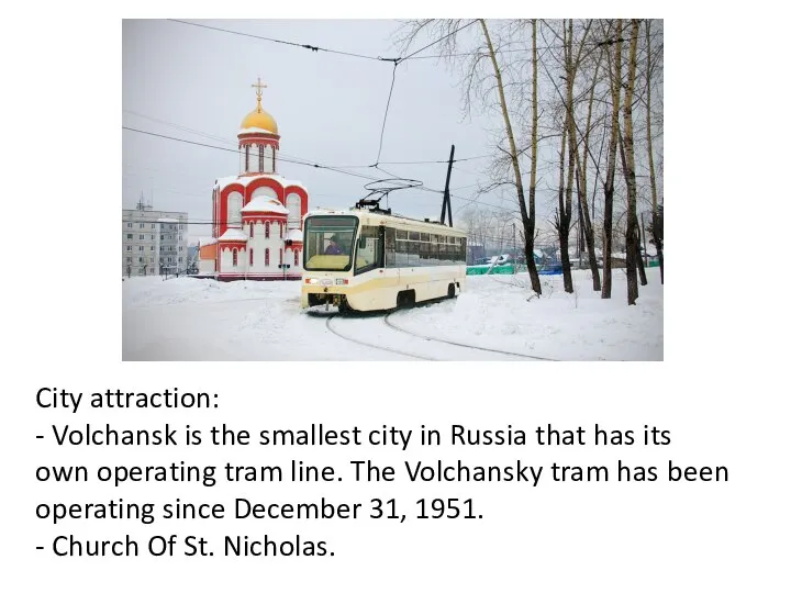 City attraction: - Volchansk is the smallest city in Russia that