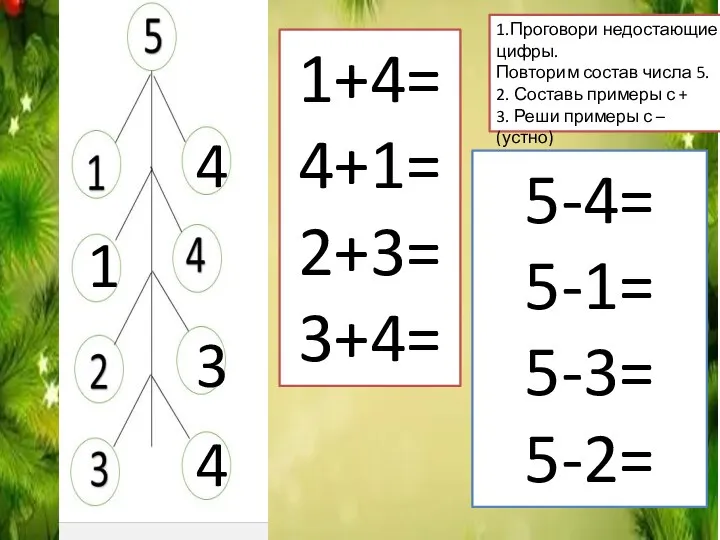 4 1 3 4 1+4= 4+1= 2+3= 3+4= 5-4= 5-1= 5-3=