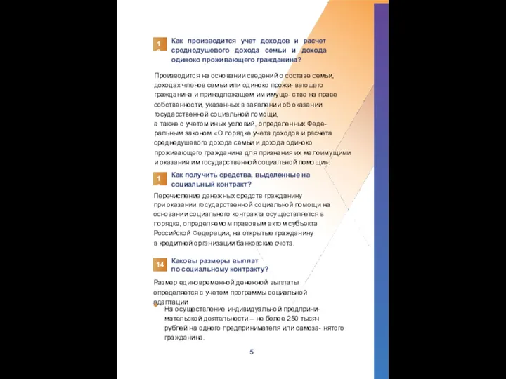 Как производится учет доходов и расчет среднедушевого дохода семьи и дохода