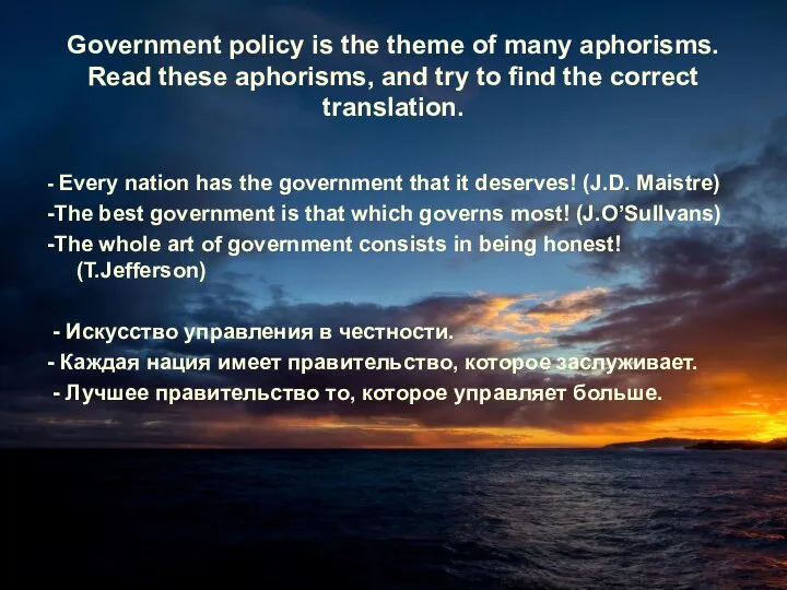 Government policy is the theme of many aphorisms. Read these aphorisms,