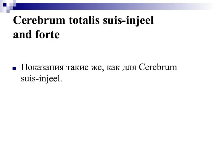 Cerebrum totalis suis-injeel and forte Показания такие же, как для Cerebrum suis-injeel.