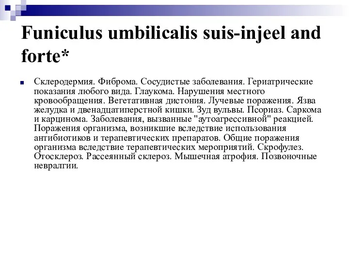 Funiculus umbilicalis suis-injeel and forte* Склеродермия. Фиброма. Сосудистые заболевания. Гериатрические показания