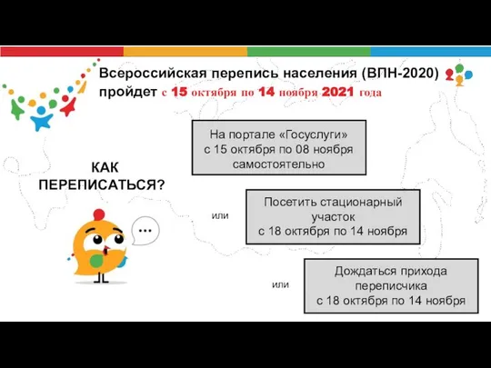 На портале «Госуслуги» с 15 октября по 08 ноября самостоятельно Дождаться