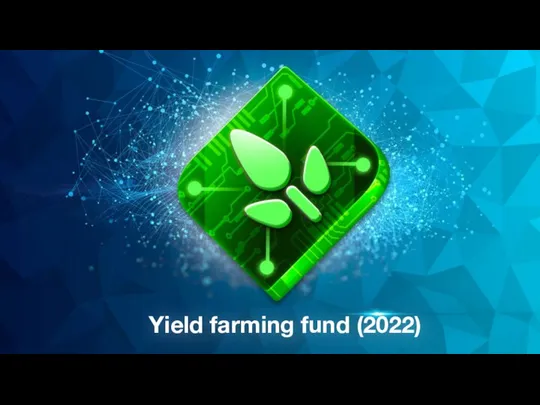 Yield farming fund (2022)