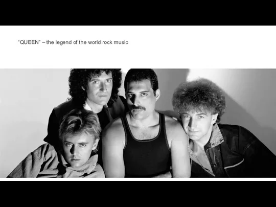 “QUEEN” – the legend of the world rock music