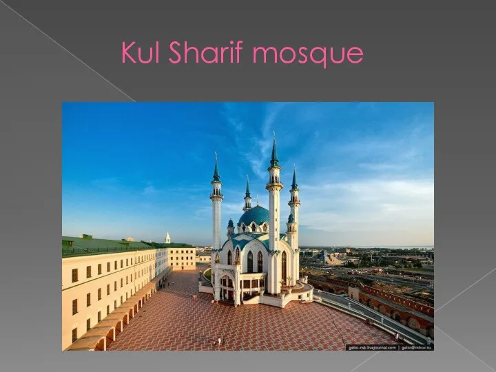 Kul Sharif mosque