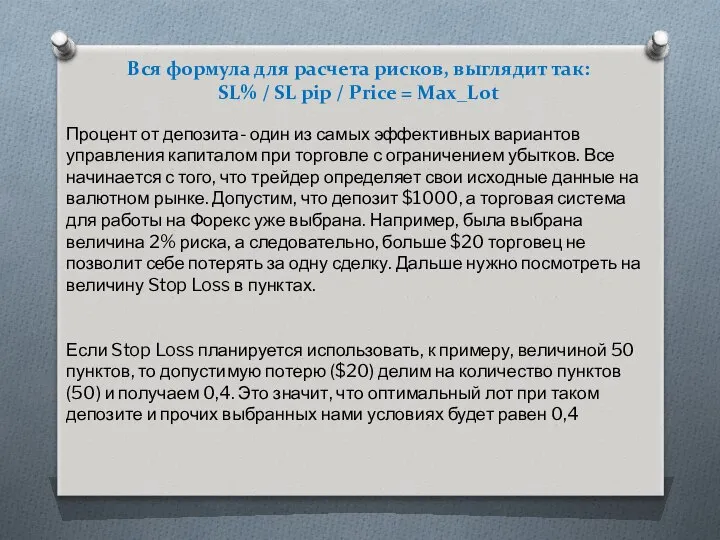 Процент от депозита- один из самых эффективных вариантов управления капиталом при