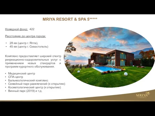 MRIYA RESORT & SPA 5***** Комплекс предоставляет широкий спектр рекреационно-оздоровительных услуг