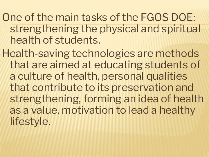 One of the main tasks of the FGOS DOE: strengthening the