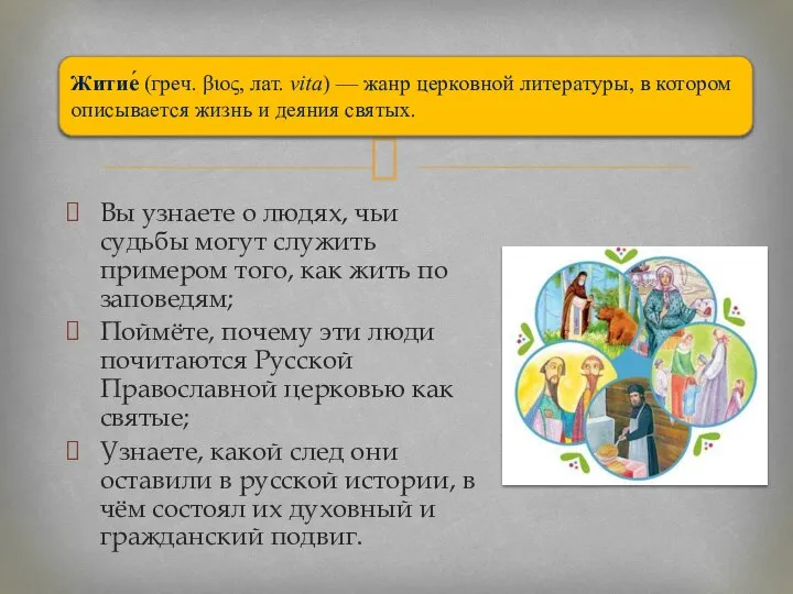 Вы узнаете о людях, чьи судьбы могут служить примером того, как