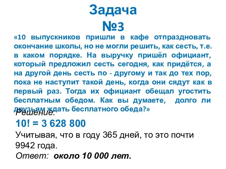 «10 выпускников пришли в кафе отпраздновать окончание школы, но не могли