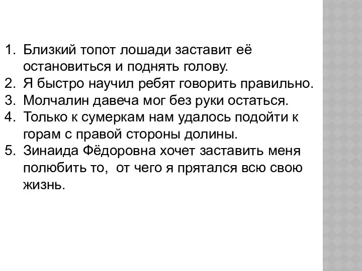 Близкий топот лошади заставит её остановиться и поднять голову. Я быстро