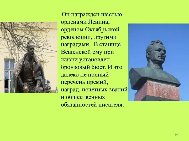 Он награжден шестью орденами Ленина, орденом Октябрьской революции, другими наградами. В