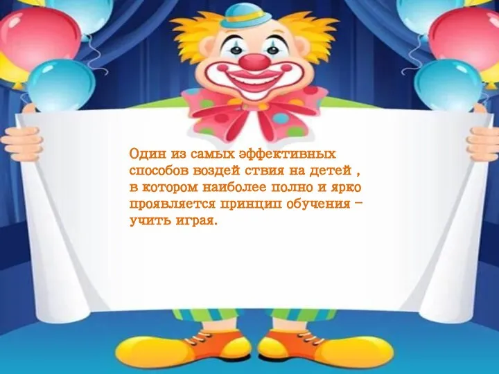 Театрализованная деятельность-это… не просто игра! Это прекрасное средство для интенсивного развития