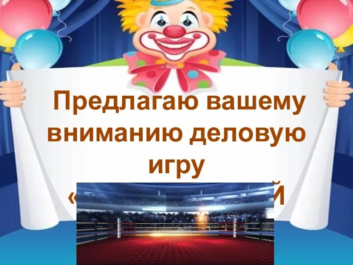 Театрализованная деятельность-это… не просто игра! Это прекрасное средство для интенсивного развития