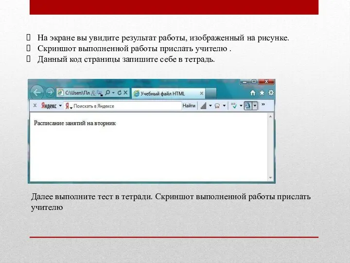 На экране вы увидите результат работы, изображенный на рисунке. Скриншот выполненной