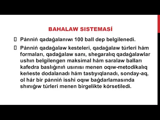 BAHALAW SISTEMASÍ Pánniń qadaǵalanıwı 100 ball dep belgilenedi. Pánniń qadaǵalaw kesteleri,