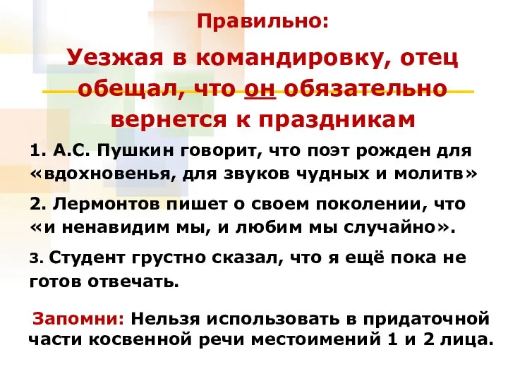 1. А.С. Пушкин говорит, что поэт рожден для «вдохновенья, для звуков