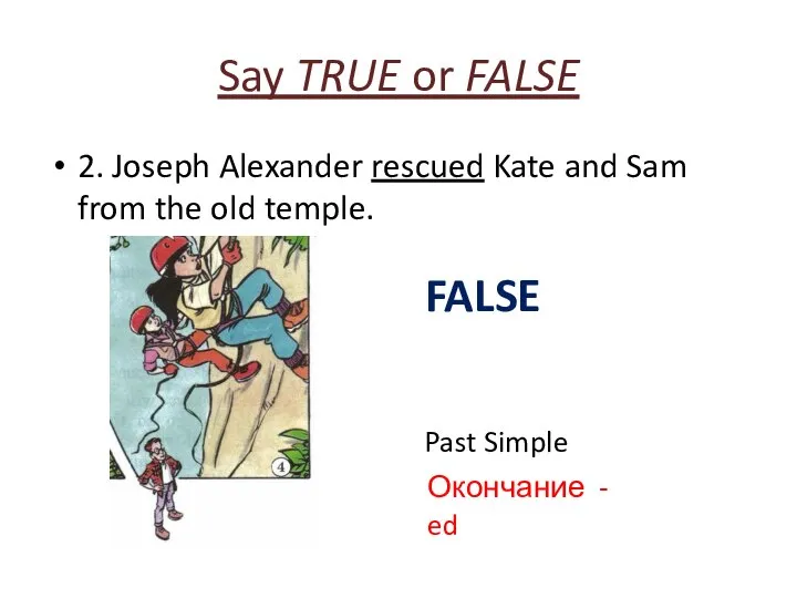 Say TRUE or FALSE 2. Joseph Alexander rescued Kate and Sam