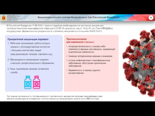 ГЛАВНОЕ ВОЕННО- ПОЛИТИЧЕСКОЕ УПРАВЛЕНИЕ ВООРУЖЕННЫХ СИЛ РОССИЙСКОЙ ФЕДЕРАЦИИ (управление военно-политической пропаганды