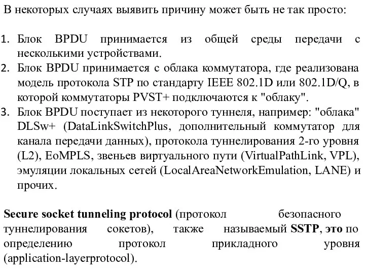 В некоторых случаях выявить причину может быть не так просто: Блок