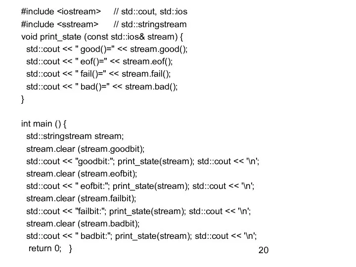 #include // std::cout, std::ios #include // std::stringstream void print_state (const std::ios&