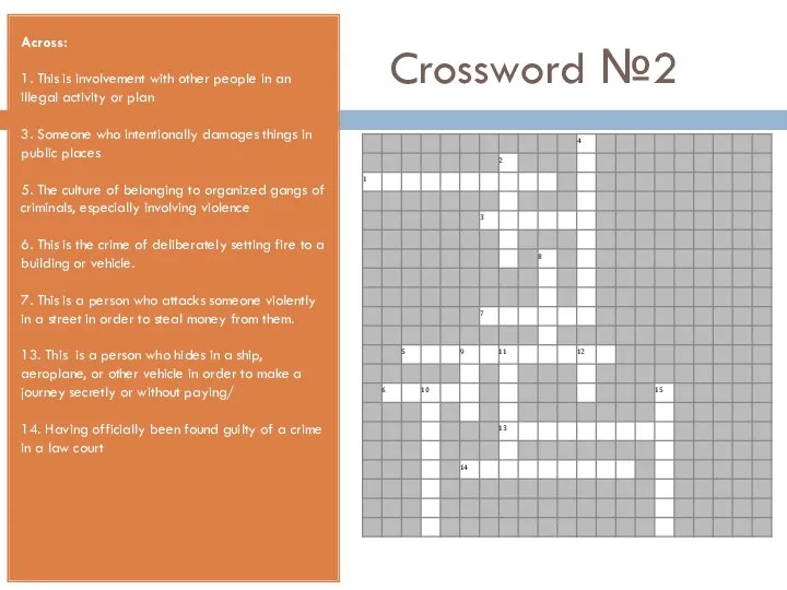 Crossword №2 Across: 1. This is involvement with other people in