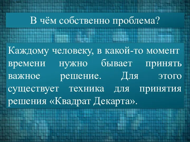 В чём собственно проблема? Каждому человеку, в какой-то момент времени нужно