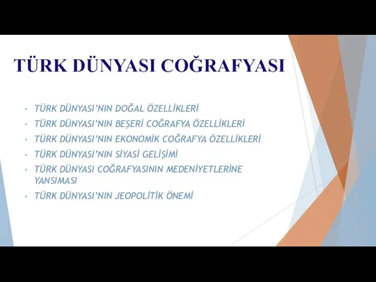 TÜRK DÜNYASI COĞRAFYASI TÜRK DÜNYASI’NIN DOĞAL ÖZELLİKLERİ TÜRK DÜNYASI’NIN BEŞERİ COĞRAFYA