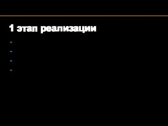 1 этап реализации Сведения о застрахованном лице (тип сообщения 86) –