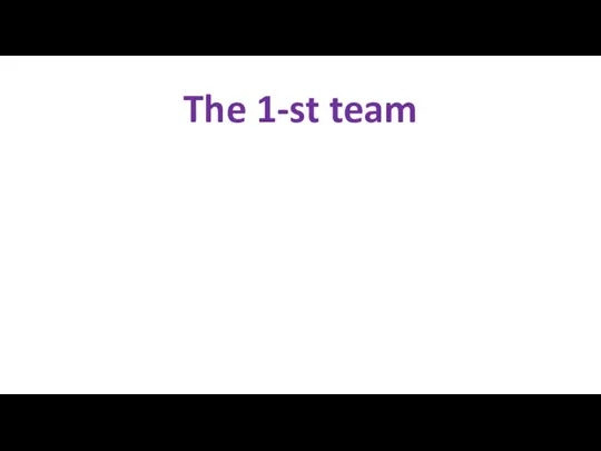 The 1-st team