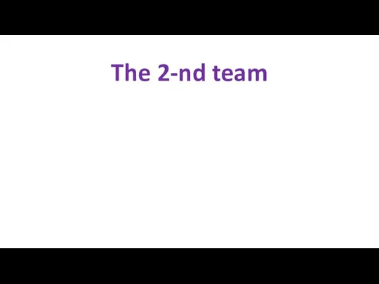 The 2-nd team