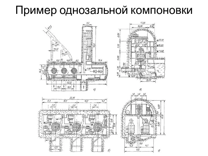 Пример однозальной компоновки