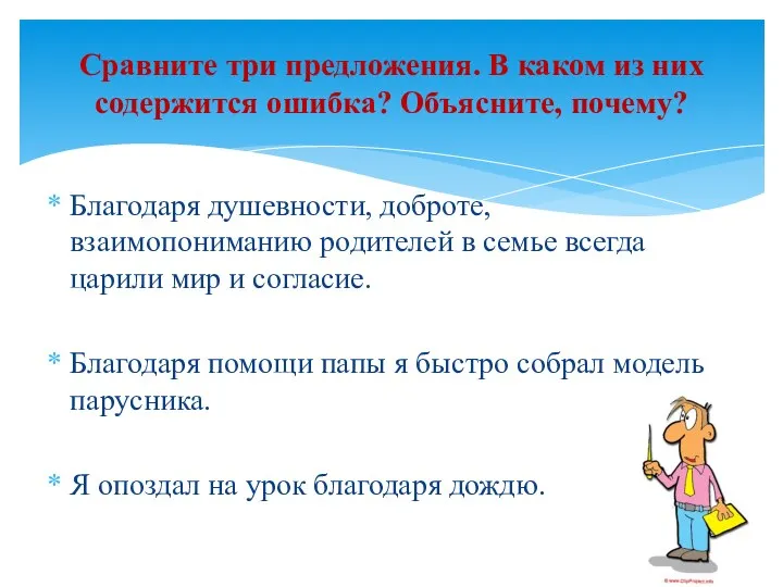 Благодаря душевности, доброте, взаимопониманию родителей в семье всегда царили мир и