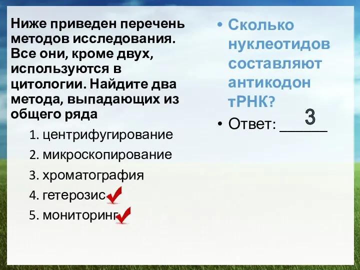 Ниже приведен перечень методов исследования. Все они, кроме двух, используются в