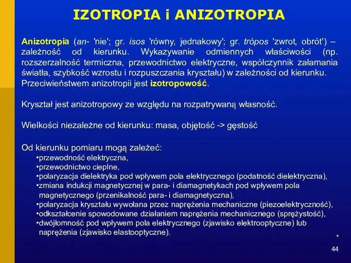 * IZOTROPIA i ANIZOTROPIA Anizotropia (an- 'nie'; gr. isos 'równy, jednakowy';